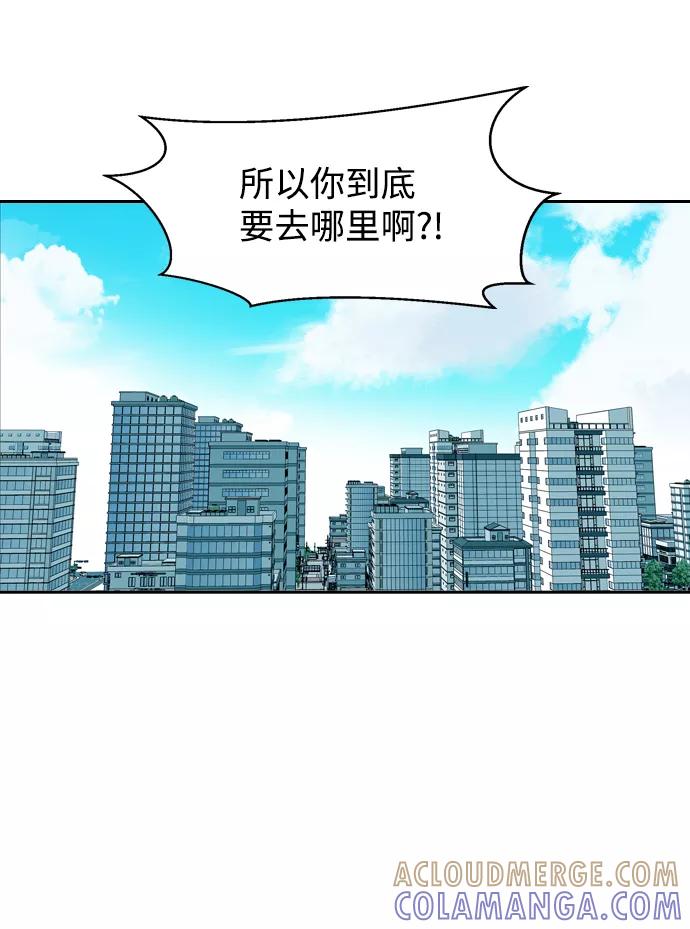 《像爸爸一样的男人》[第18话] 互相信任的关系 第16页
