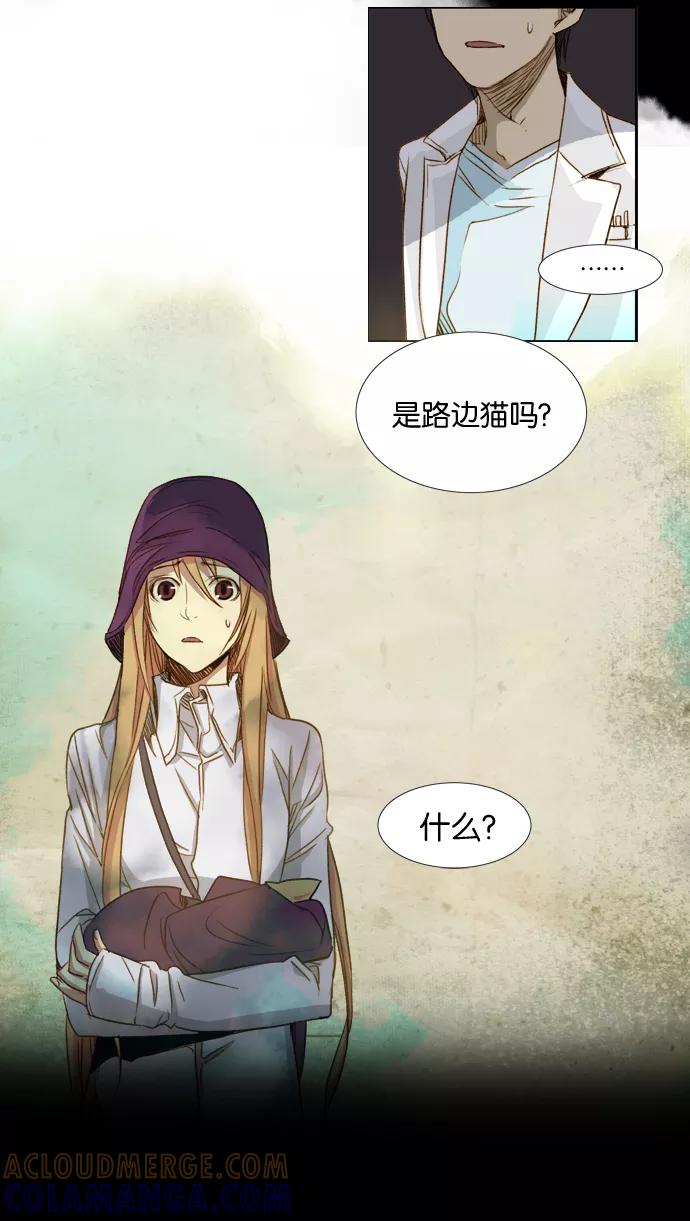 《十九岁二十一岁》[第19话] 南瓜花 第5页