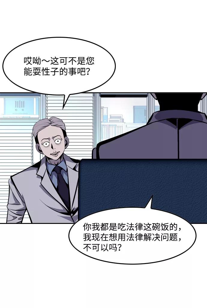 《像爸爸一样的男人》[第18话] 互相信任的关系 第36页