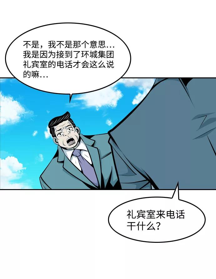 《像爸爸一样的男人》[第18话] 互相信任的关系 第8页