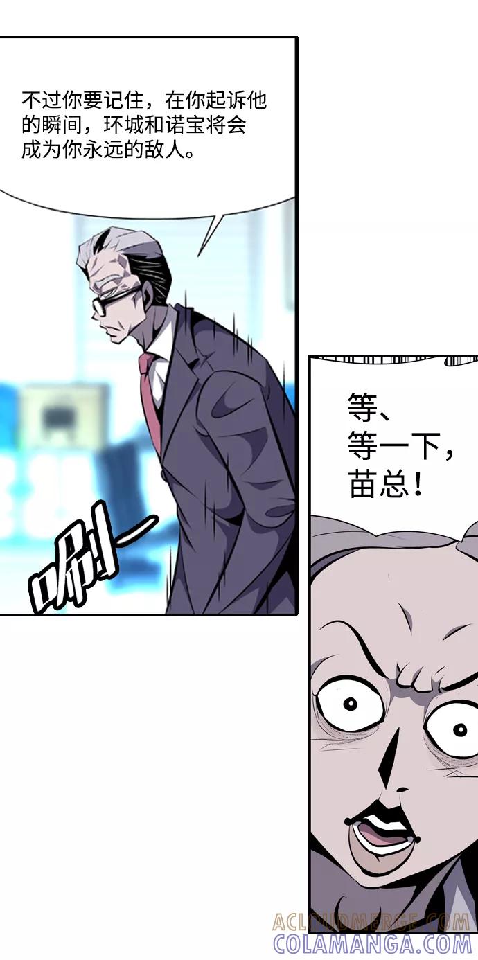 《像爸爸一样的男人》[第18话] 互相信任的关系 第37页