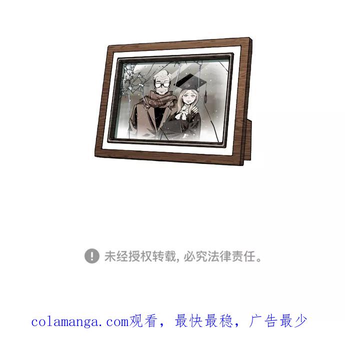 《像爸爸一样的男人》[第18话] 互相信任的关系 第60页