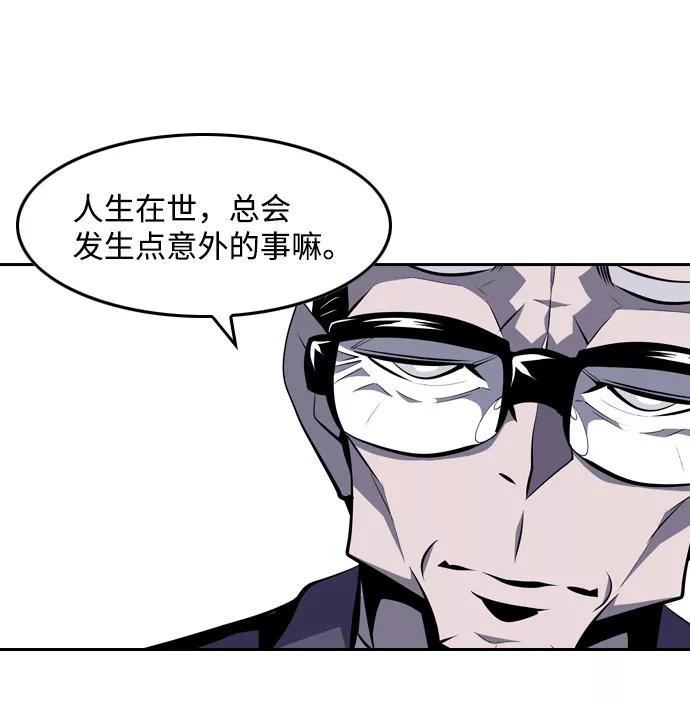 《像爸爸一样的男人》[第18话] 互相信任的关系 第23页