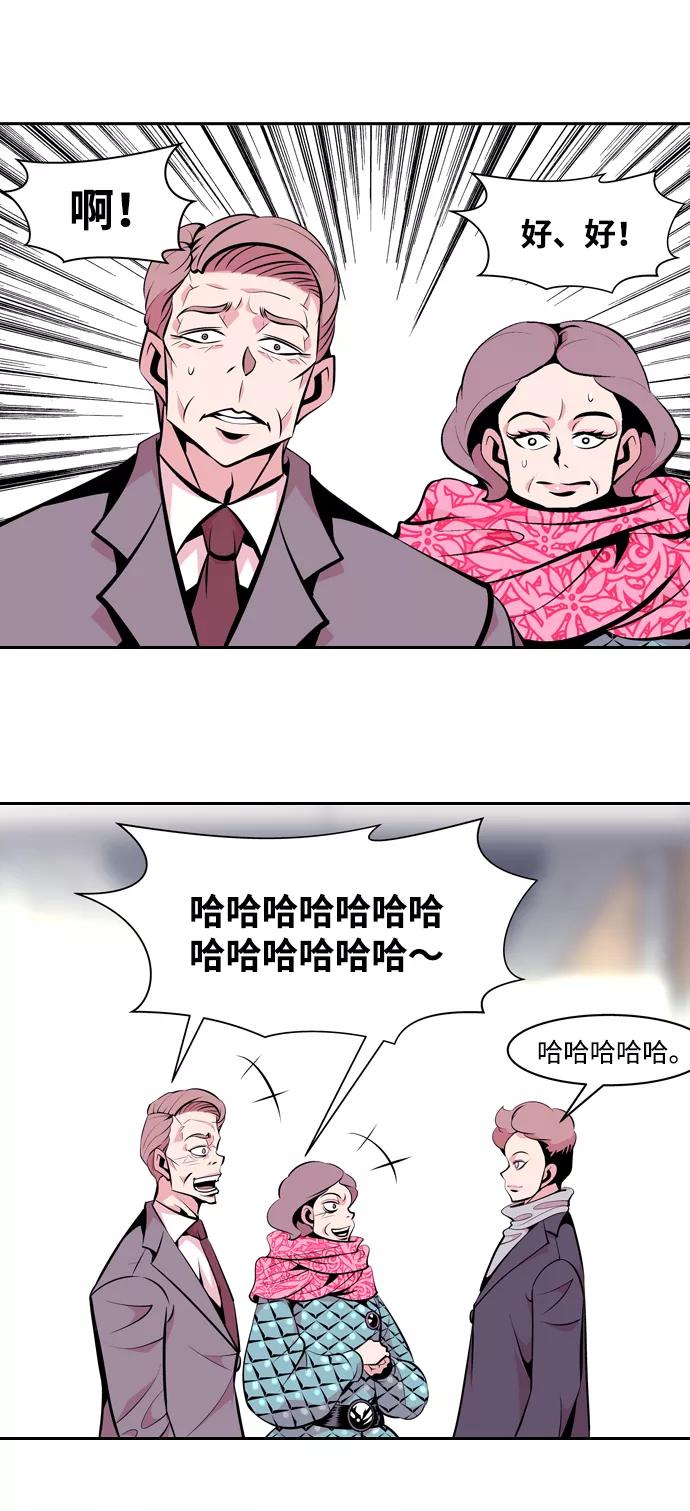 《像爸爸一样的男人》[第18话] 互相信任的关系 第57页