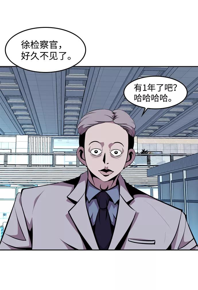 《像爸爸一样的男人》[第18话] 互相信任的关系 第20页