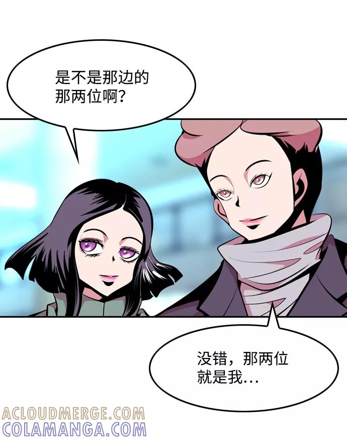 《像爸爸一样的男人》[第18话] 互相信任的关系 第52页