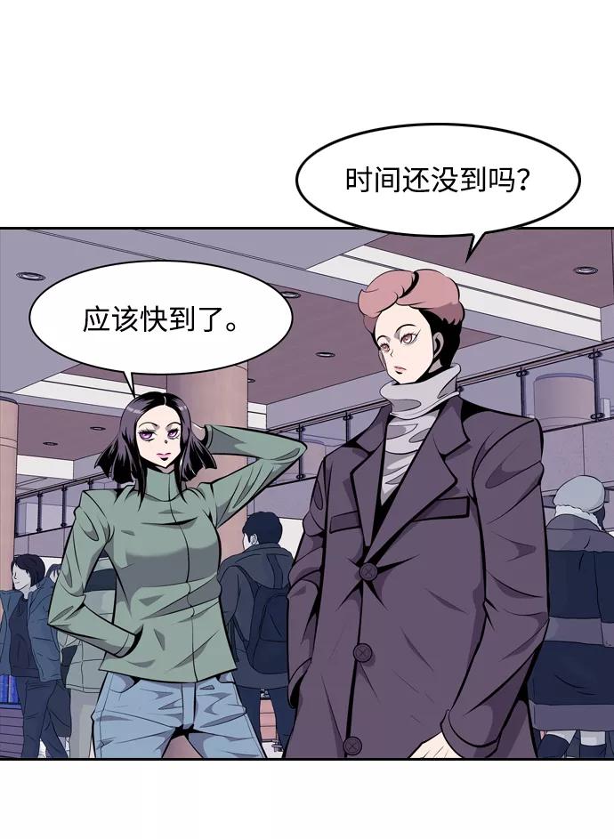 《像爸爸一样的男人》[第18话] 互相信任的关系 第50页