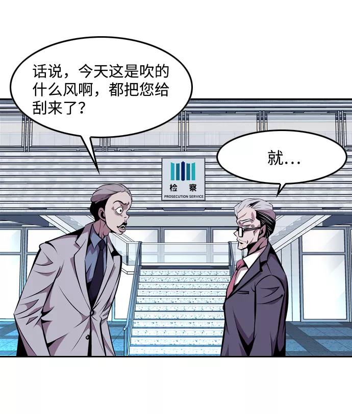 《像爸爸一样的男人》[第18话] 互相信任的关系 第21页