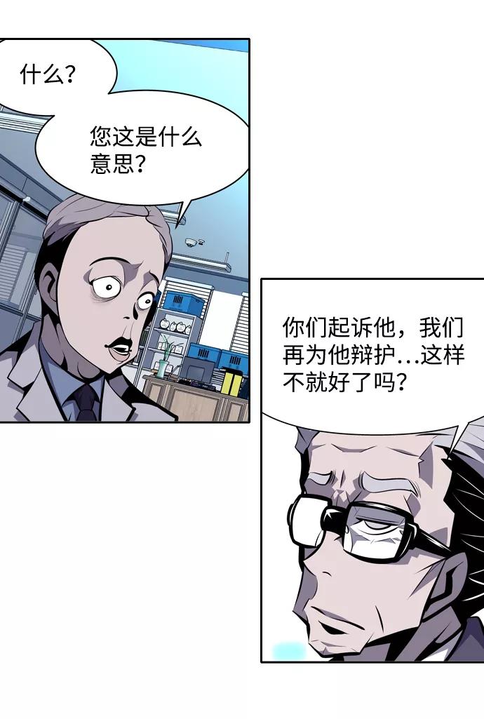 《像爸爸一样的男人》[第18话] 互相信任的关系 第35页