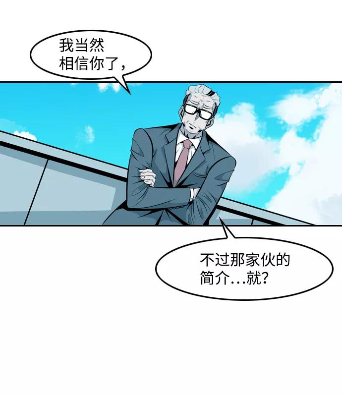 《像爸爸一样的男人》[第18话] 互相信任的关系 第5页