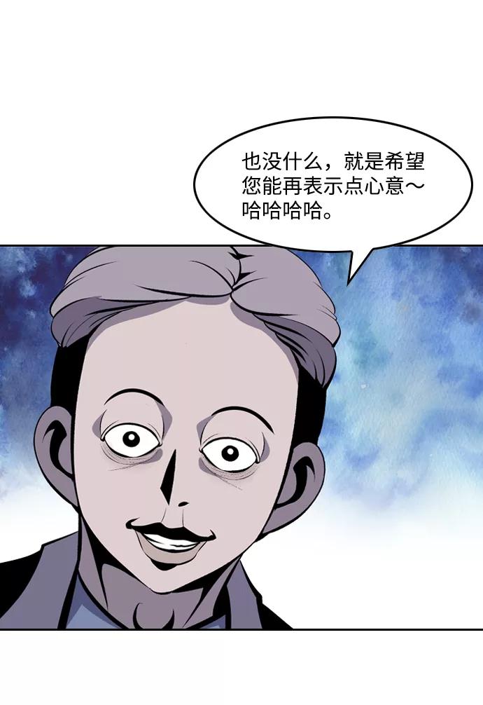 《像爸爸一样的男人》[第18话] 互相信任的关系 第32页