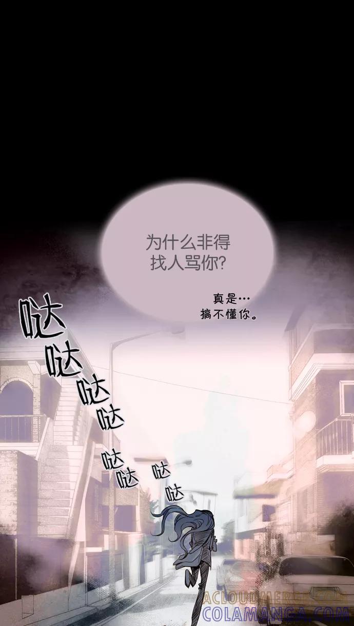 《十九岁二十一岁》[第19话] 南瓜花 第3页