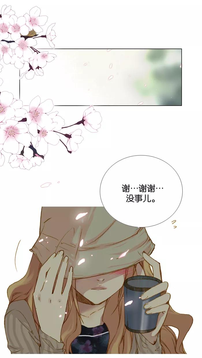 《十九岁二十一岁》[第2话] 樱花 第32页
