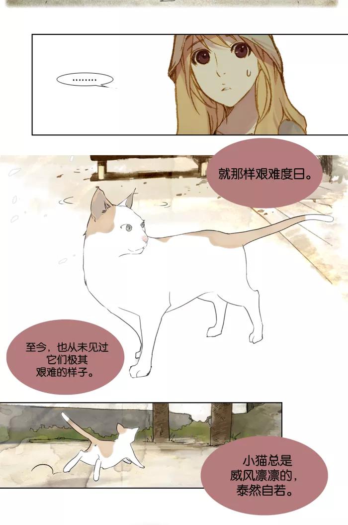 《十九岁二十一岁》[第2话] 樱花 第24页