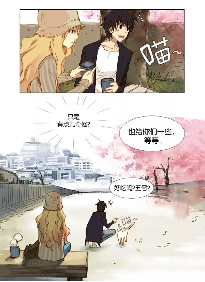 《十九岁二十一岁》[第2话] 樱花 第12页