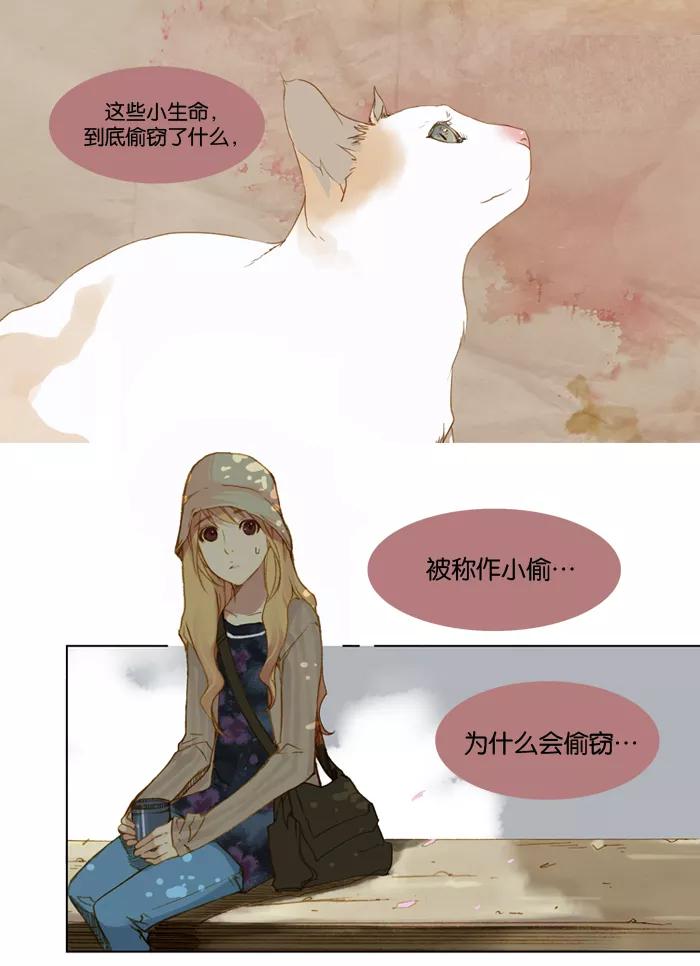 《十九岁二十一岁》[第2话] 樱花 第22页