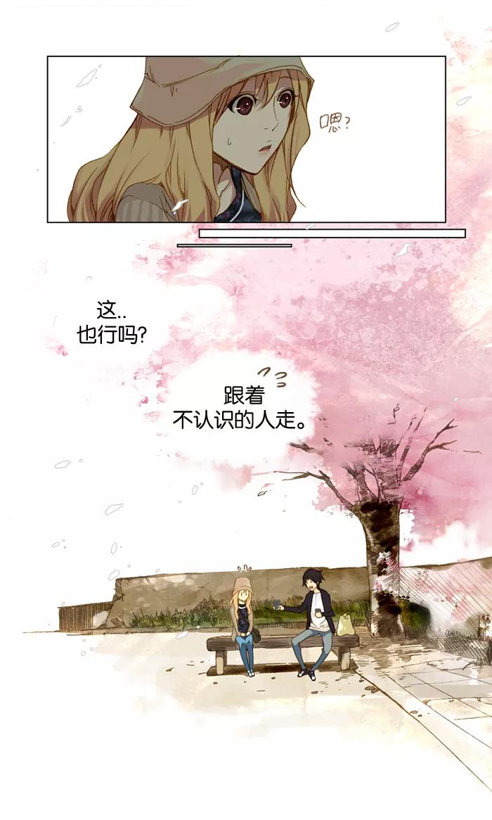 《十九岁二十一岁》[第2话] 樱花 第10页