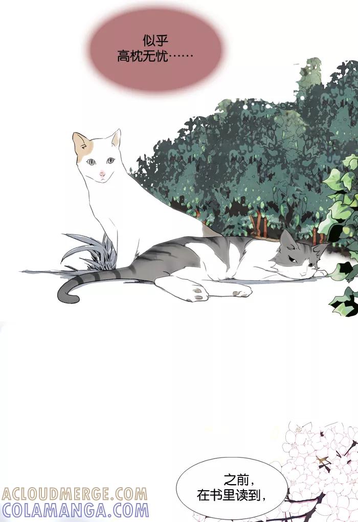 《十九岁二十一岁》[第2话] 樱花 第25页