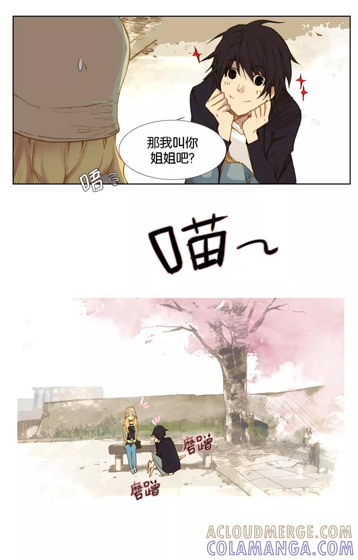 《十九岁二十一岁》[第2话] 樱花 第19页