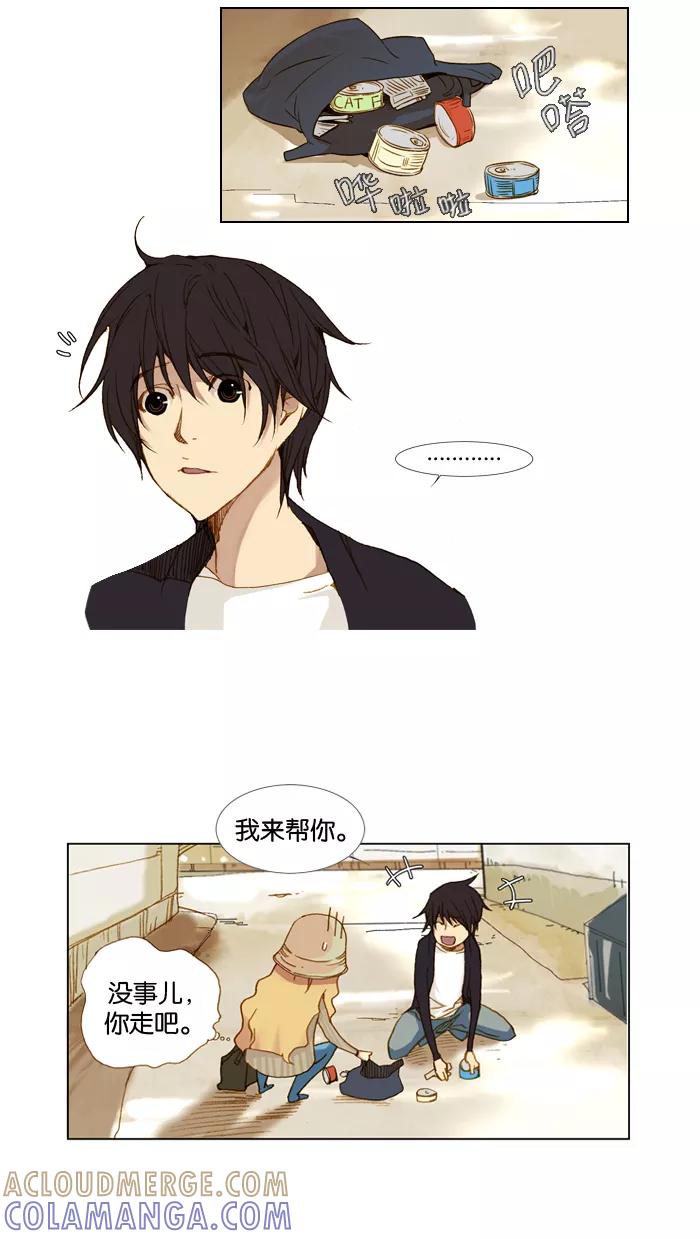 《十九岁二十一岁》[第2话] 樱花 第7页