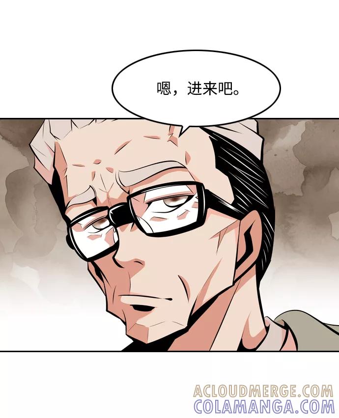 《像爸爸一样的男人》[第19话] 各自的小算盘 第55页