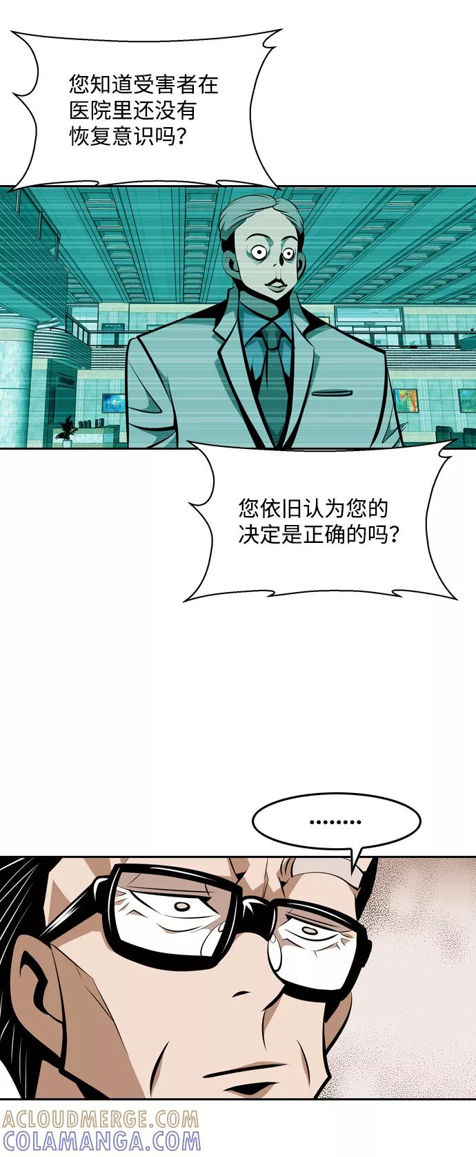 《像爸爸一样的男人》[第19话] 各自的小算盘 第34页