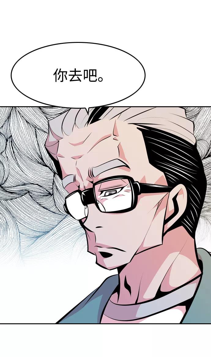 《像爸爸一样的男人》[第19话] 各自的小算盘 第59页