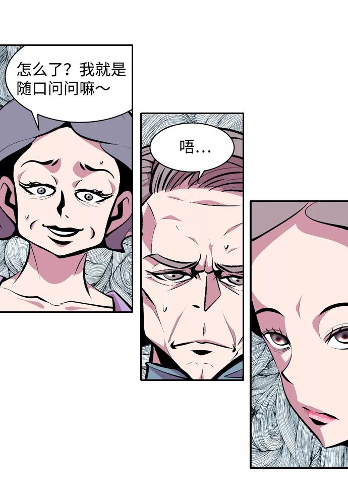 《像爸爸一样的男人》[第19话] 各自的小算盘 第21页