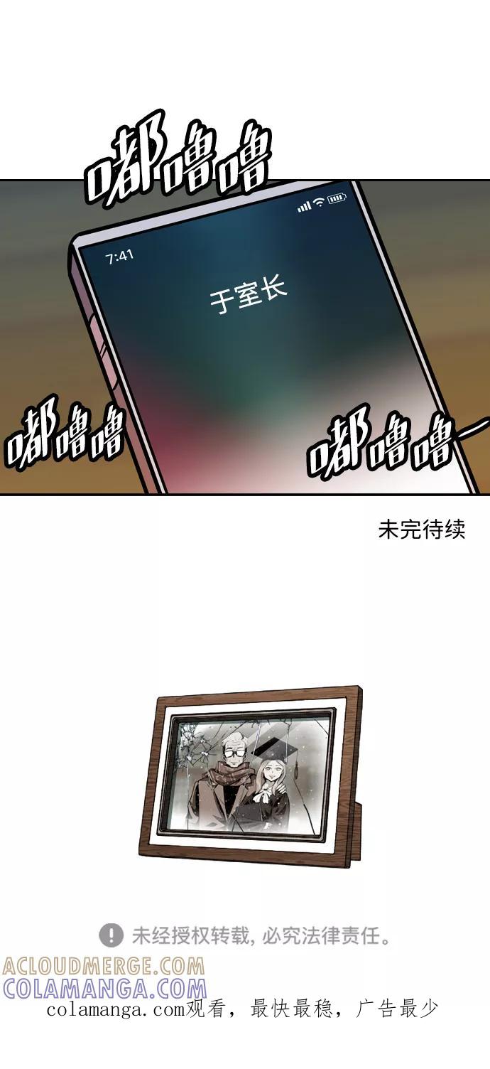 《像爸爸一样的男人》[第19话] 各自的小算盘 第64页