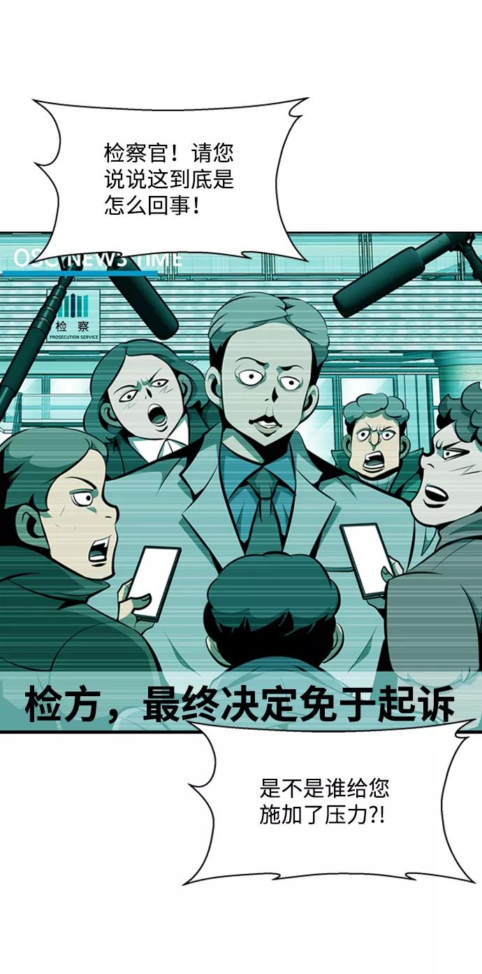 《像爸爸一样的男人》[第19话] 各自的小算盘 第32页