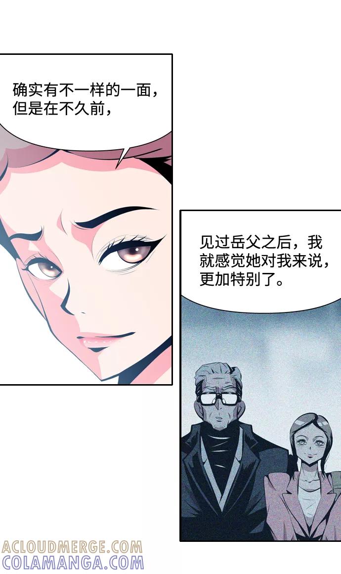 《像爸爸一样的男人》[第19话] 各自的小算盘 第13页