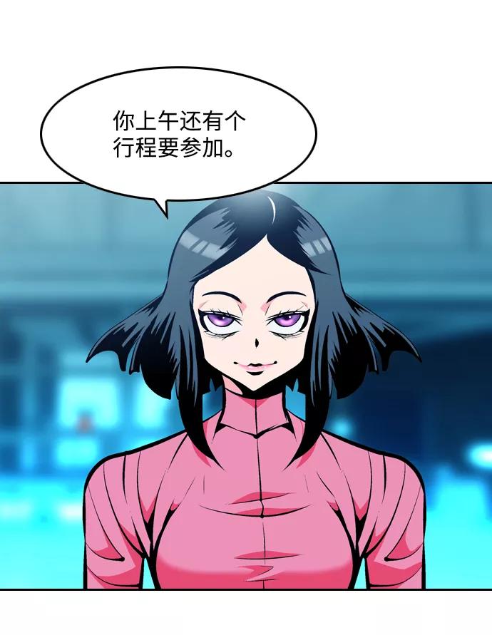 《像爸爸一样的男人》[第19话] 各自的小算盘 第17页