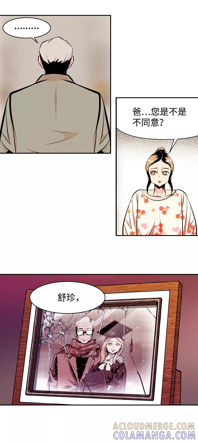《像爸爸一样的男人》[第19话] 各自的小算盘 第58页