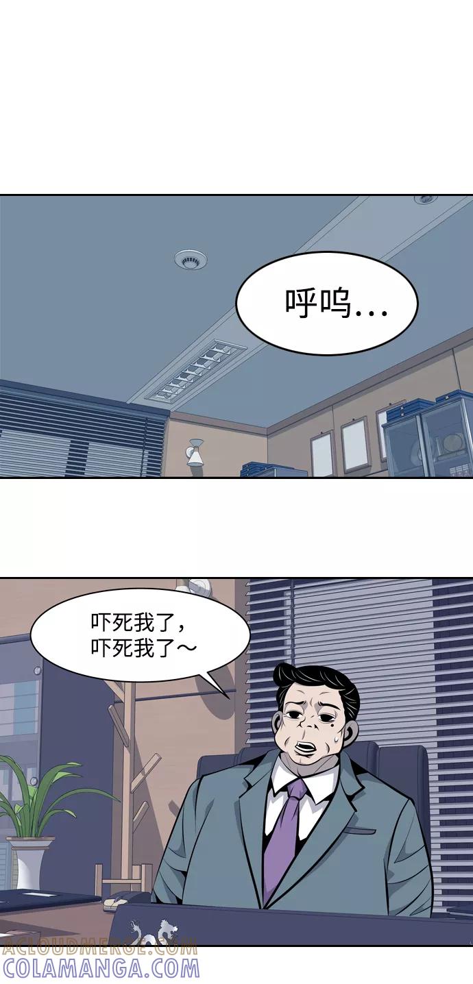 《像爸爸一样的男人》[第19话] 各自的小算盘 第43页