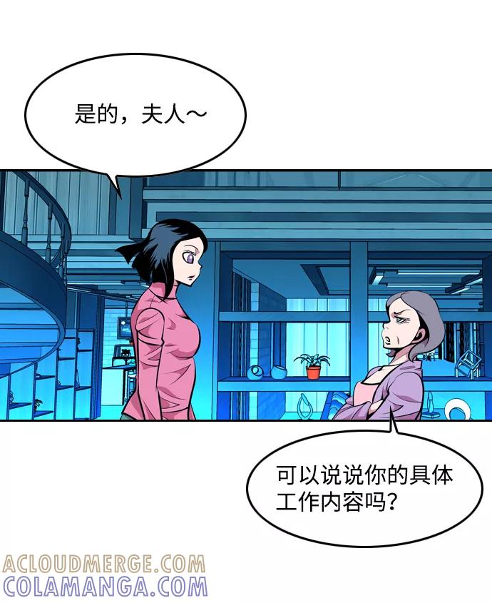 《像爸爸一样的男人》[第19话] 各自的小算盘 第19页