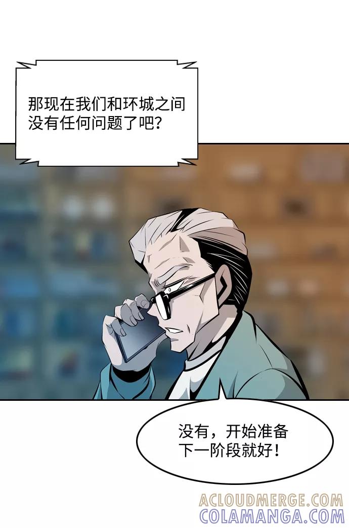 《像爸爸一样的男人》[第19话] 各自的小算盘 第40页