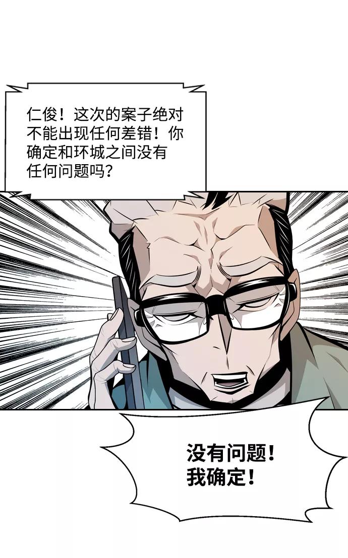《像爸爸一样的男人》[第19话] 各自的小算盘 第41页