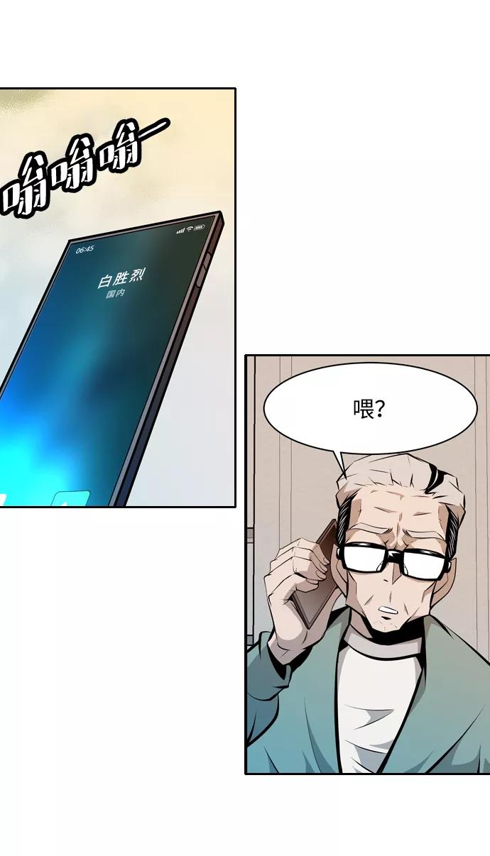 《像爸爸一样的男人》[第19话] 各自的小算盘 第38页
