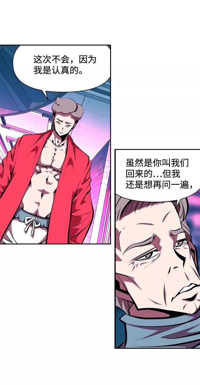 《像爸爸一样的男人》[第19话] 各自的小算盘 第9页