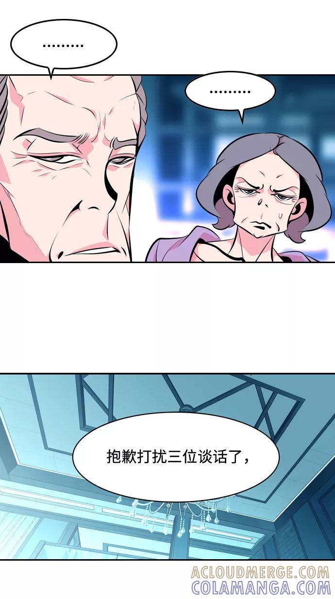 《像爸爸一样的男人》[第19话] 各自的小算盘 第16页