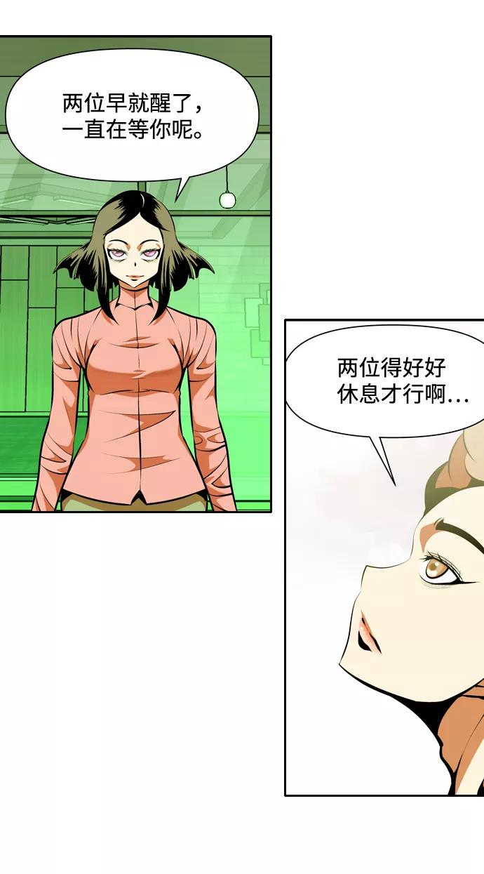 《像爸爸一样的男人》[第19话] 各自的小算盘 第6页