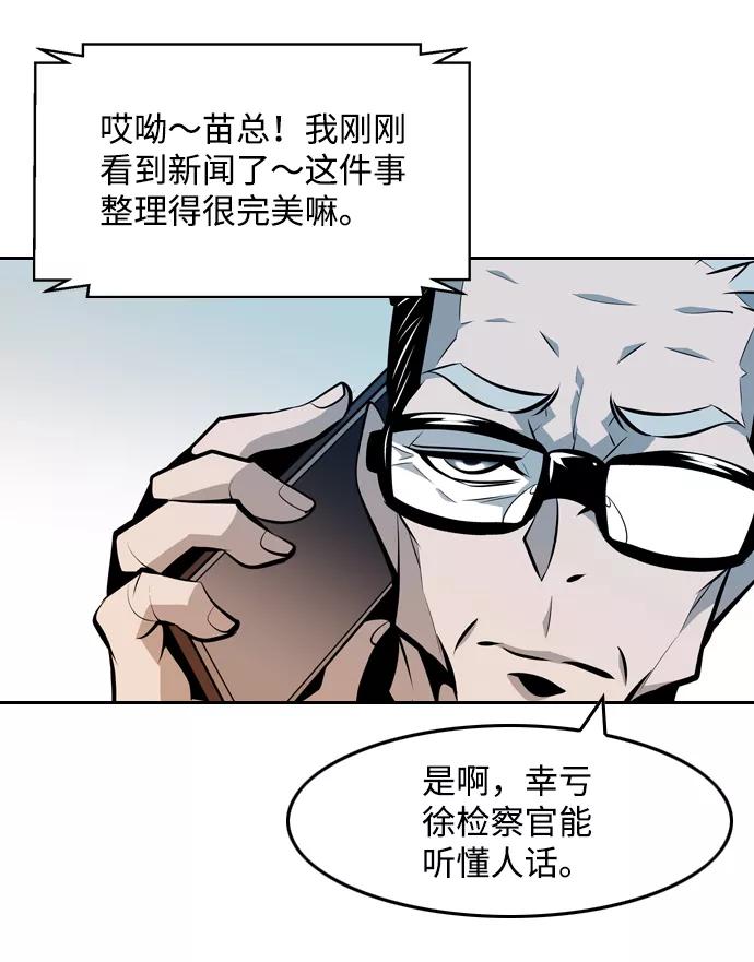 《像爸爸一样的男人》[第19话] 各自的小算盘 第39页