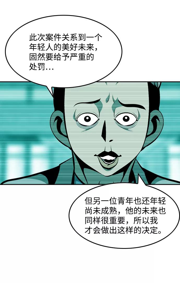 《像爸爸一样的男人》[第19话] 各自的小算盘 第33页