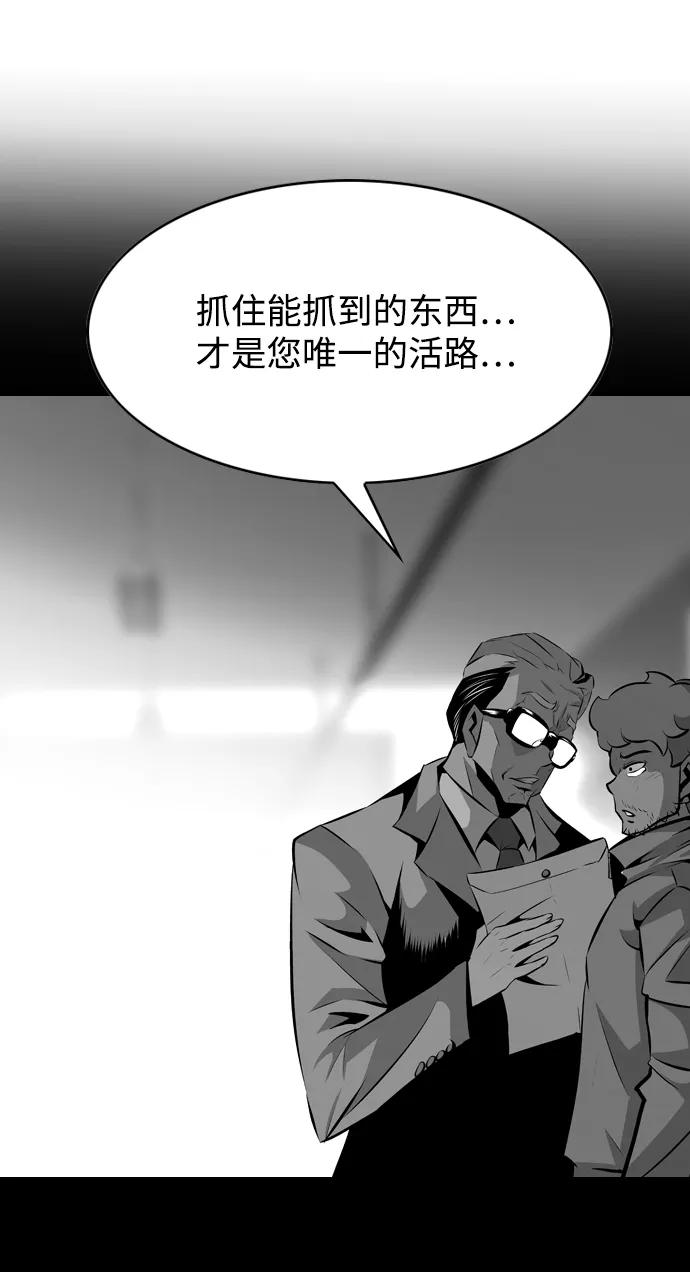 《像爸爸一样的男人》[第19话] 各自的小算盘 第36页