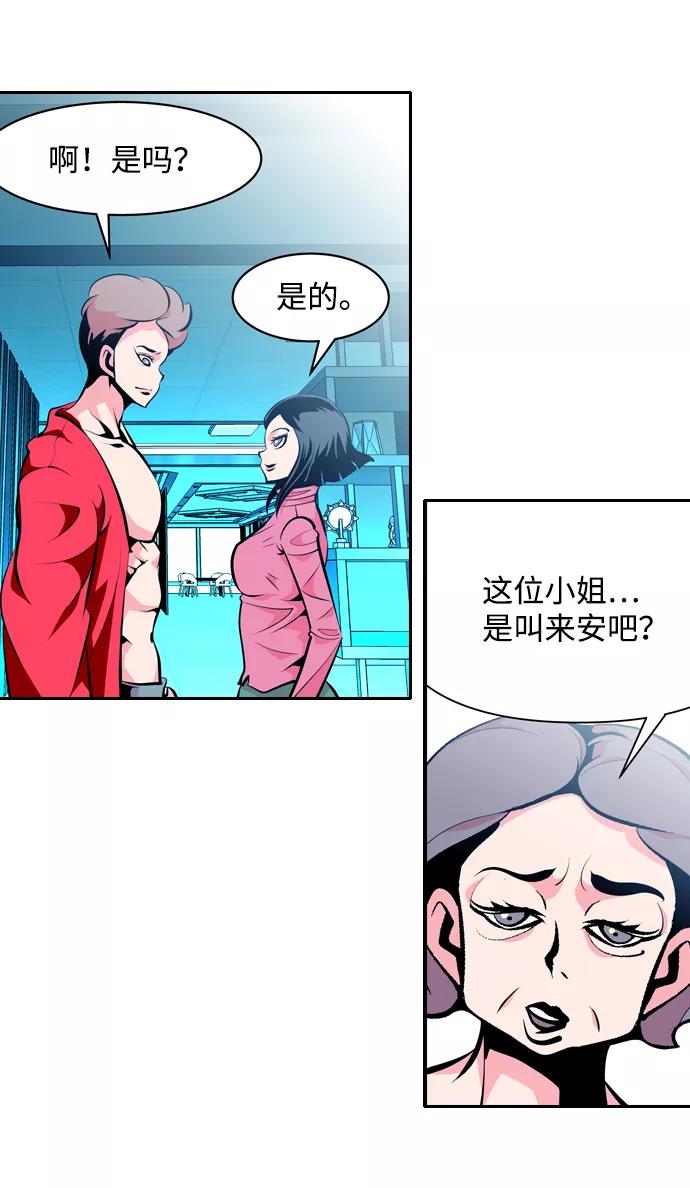 《像爸爸一样的男人》[第19话] 各自的小算盘 第18页