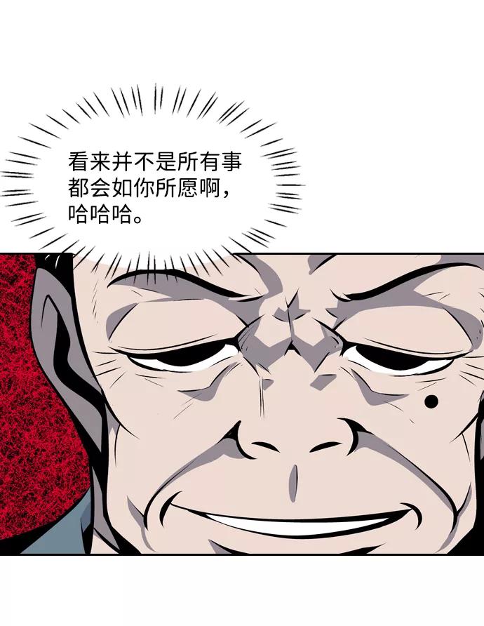 《像爸爸一样的男人》[第19话] 各自的小算盘 第53页