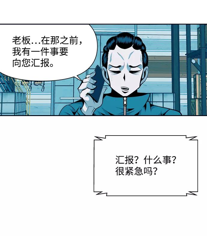 《像爸爸一样的男人》[第20话] 耳鸣（1） 第5页