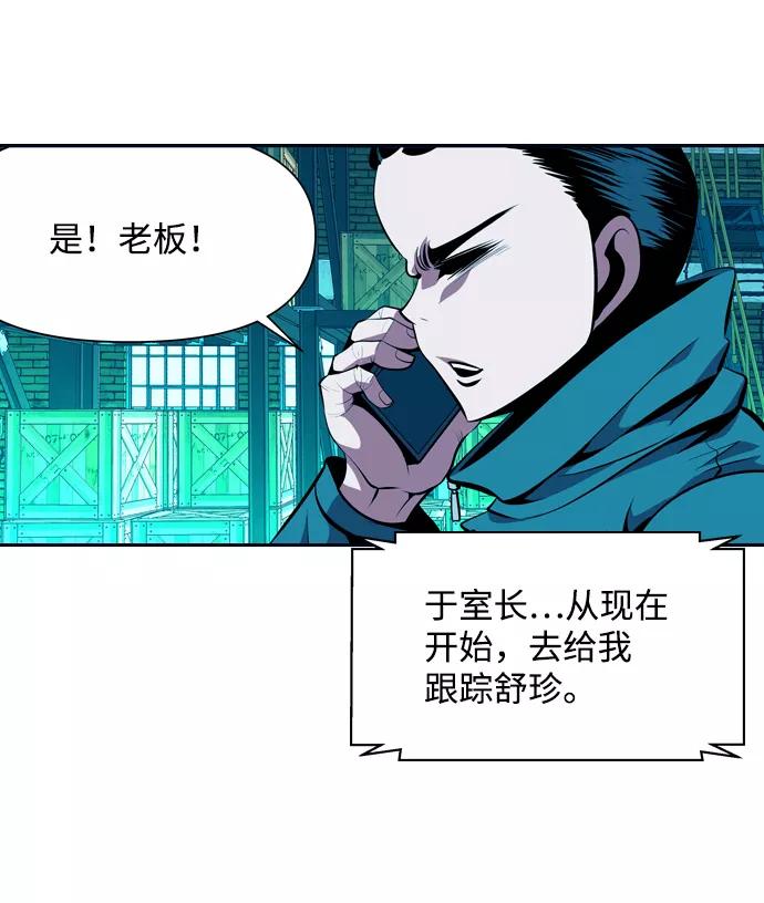 《像爸爸一样的男人》[第20话] 耳鸣（1） 第2页