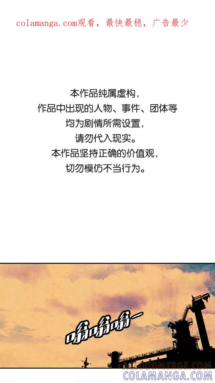 《像爸爸一样的男人》[第20话] 耳鸣（1） 第1页