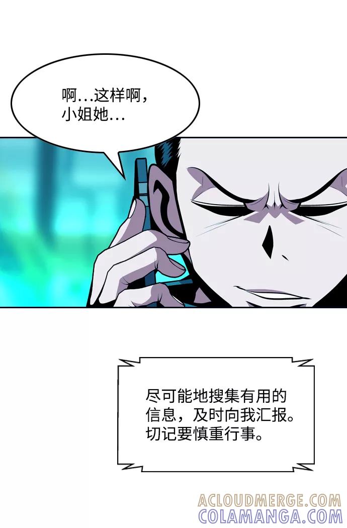 《像爸爸一样的男人》[第20话] 耳鸣（1） 第4页